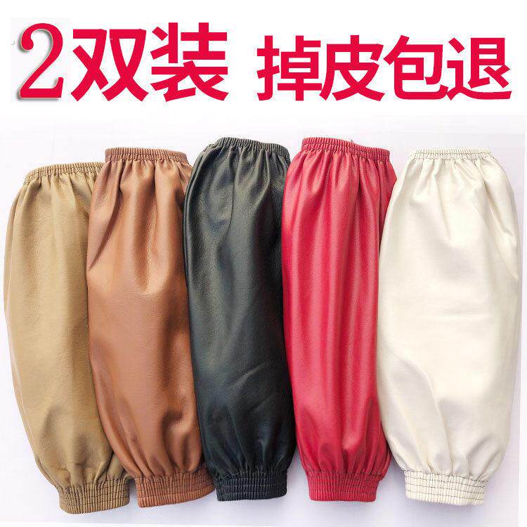 皮革防水袖套防油加长加厚2026新款男女厨房工作耐磨袖头水产专用