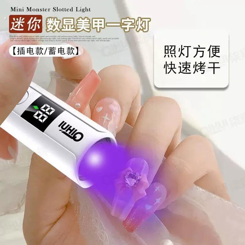 美甲手持灯 手拿美甲工具一字灯小型速干光疗灯便携蓄电甲片聚光