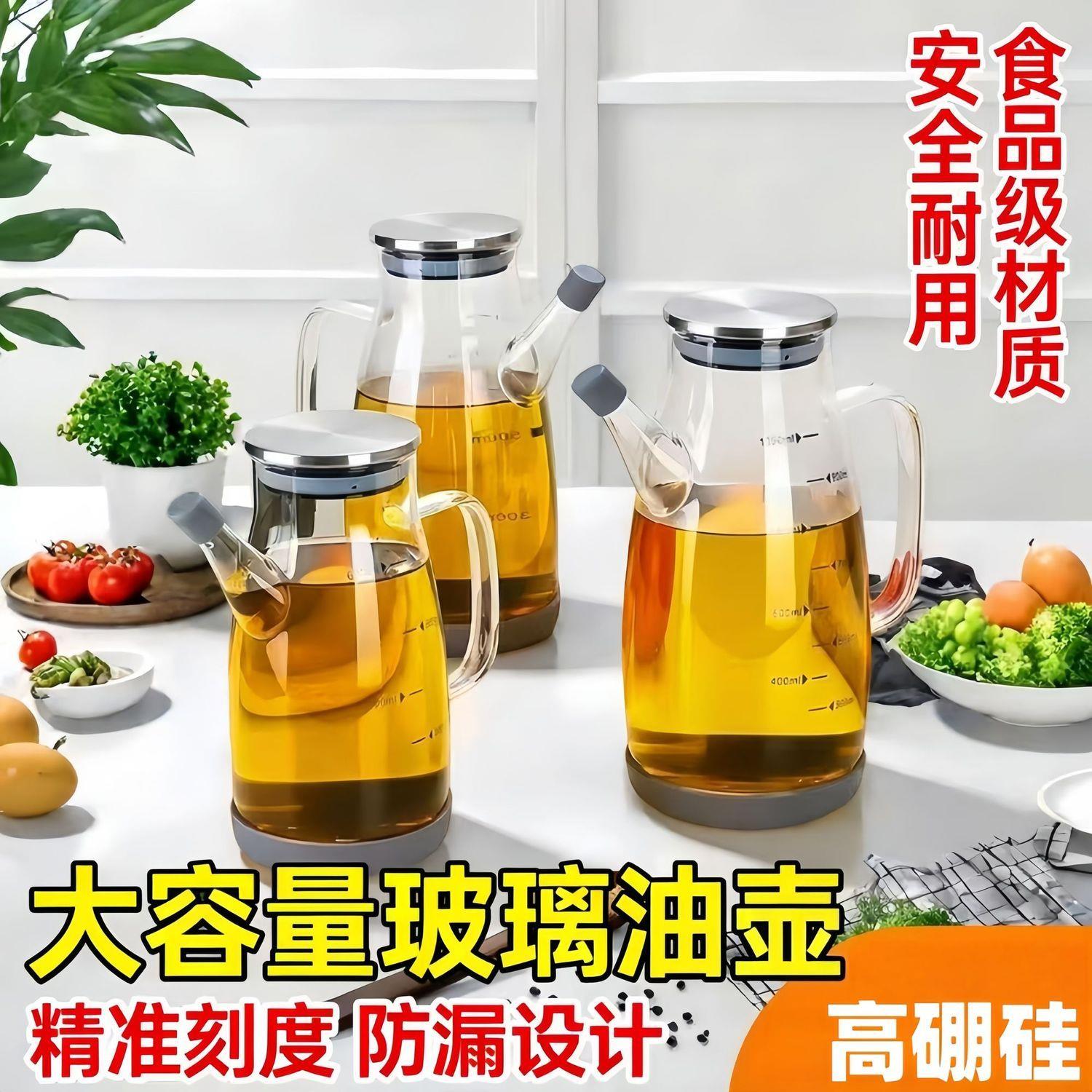 大容量家用厨房高硼硅加厚玻璃油瓶不挂油防漏带盖子透明油醋罐