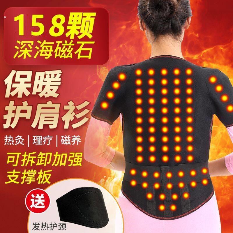 自发热 护肩带 护肩 坎肩 磁疗 护腰带 男女 磁疗 护腰带 热敷 护
