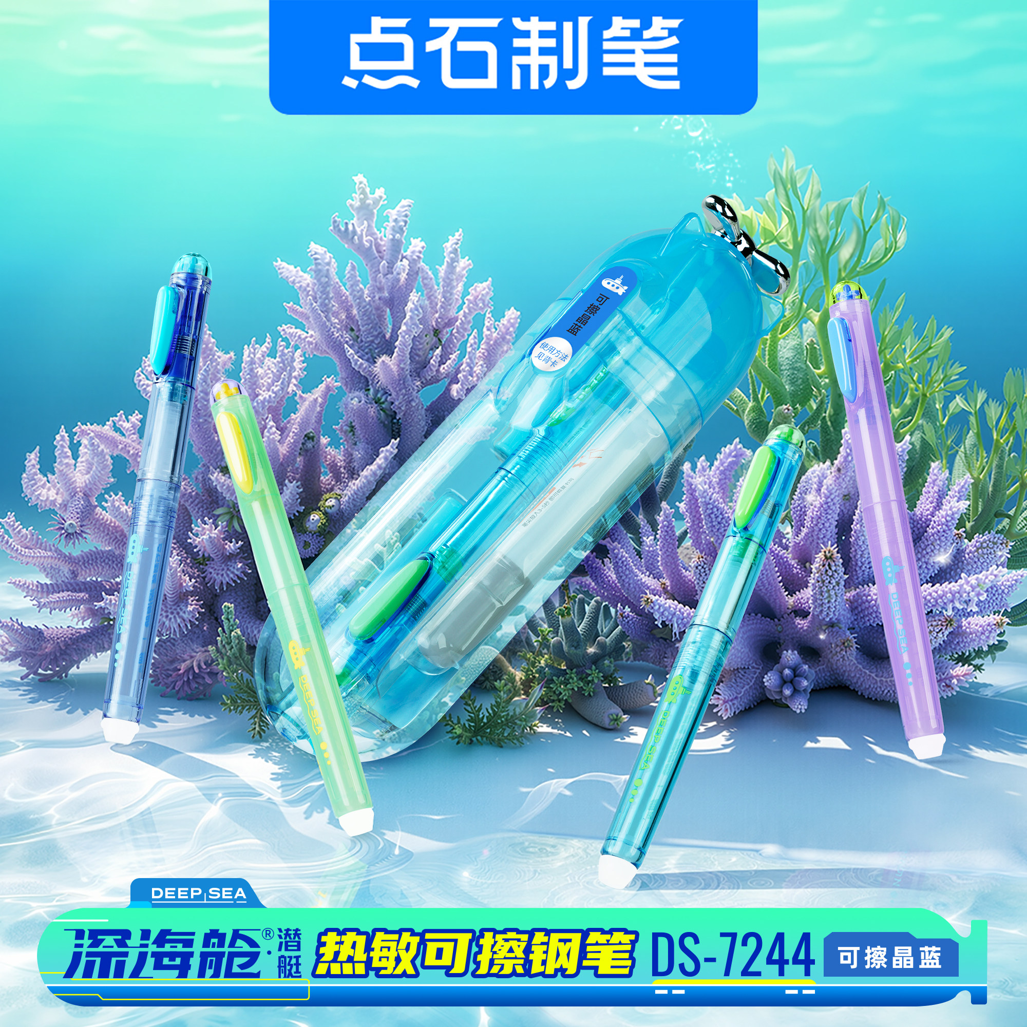 点石热可擦钢笔0.38小学生练字图片