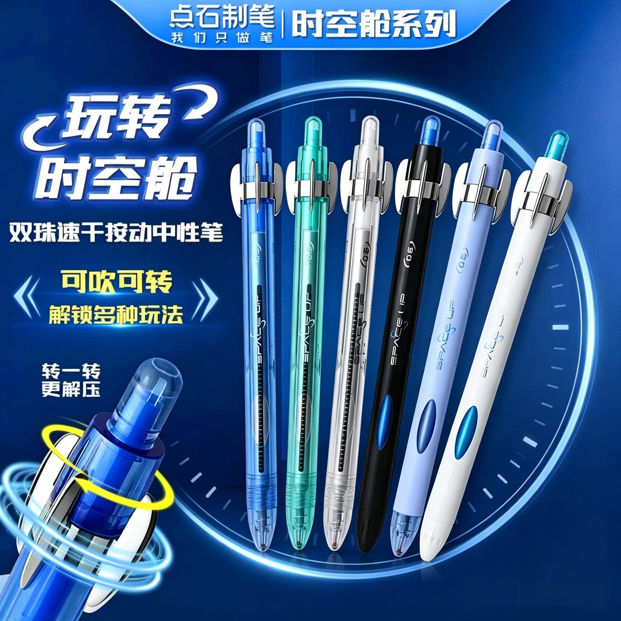 点石按动中性笔速干0.5mm解压图片