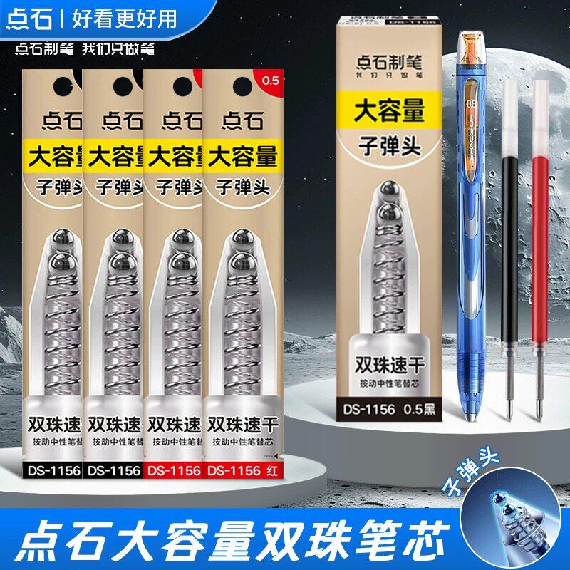 点石制笔1156双珠子弹头速干按动笔芯银河时空舱黑色笔芯硬核太空舱专用替芯0.5学生用深海舱水性笔替换笔芯 - 实物图