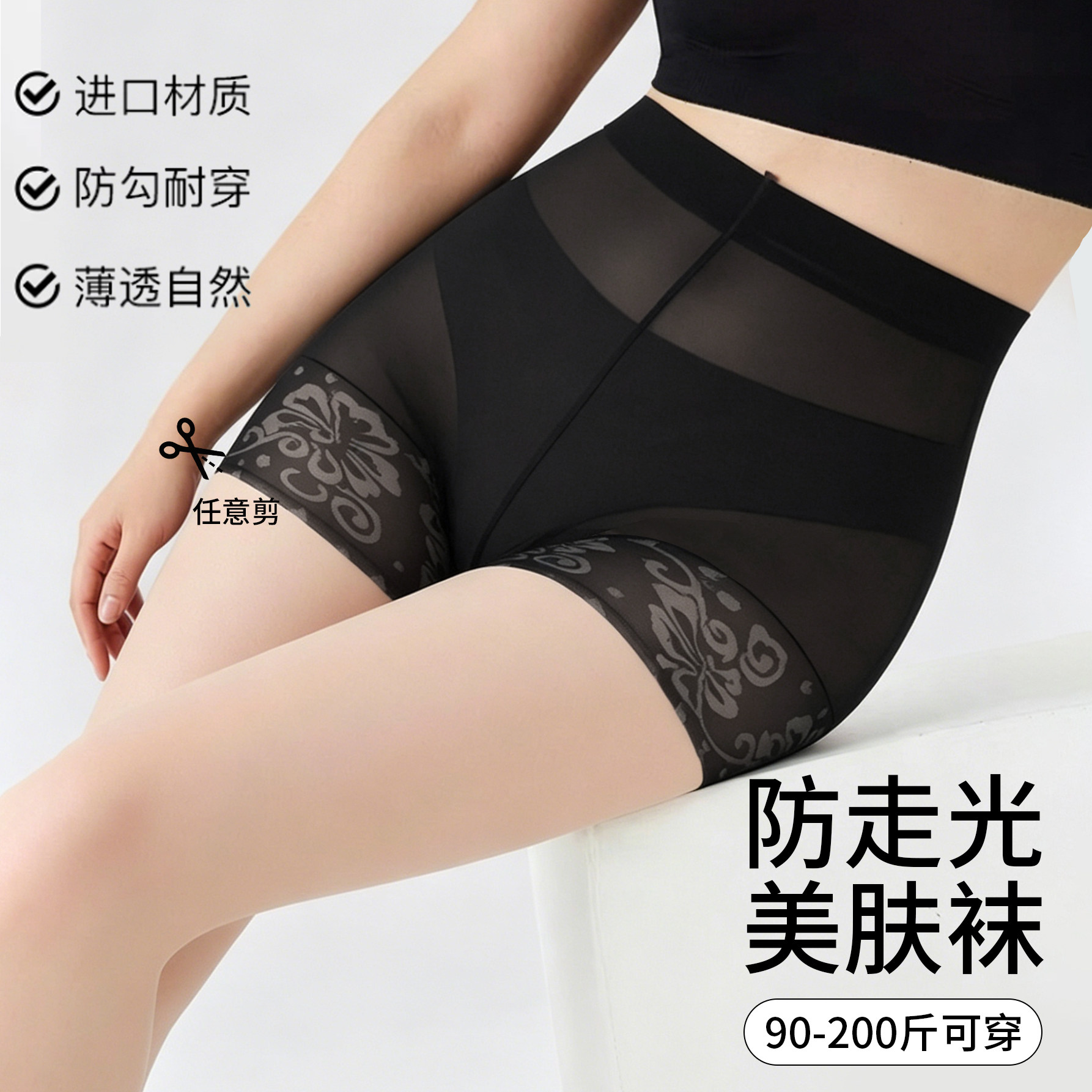 喜舒莱防狼丝袜女薄款大码夏季防走光防勾丝安全裤菠萝美肤连裤袜