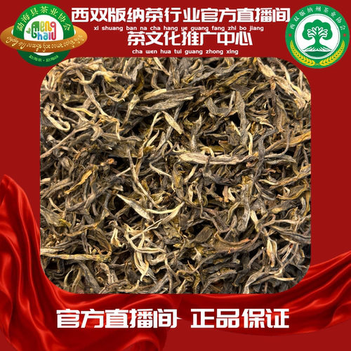 [茶行业官方普洱] 2024年昔归 生茶100g] GF2-26218