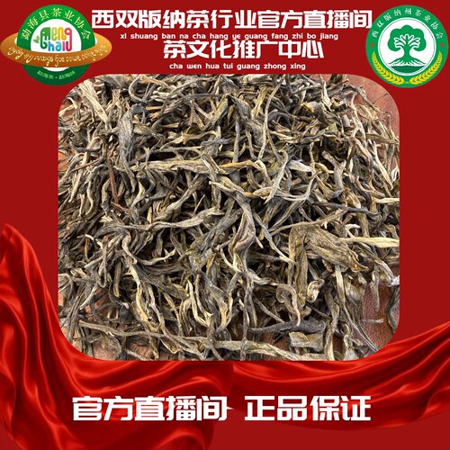 [西双版纳茶行业官方]2026年 老班章 生散茶 ]GF2-2619