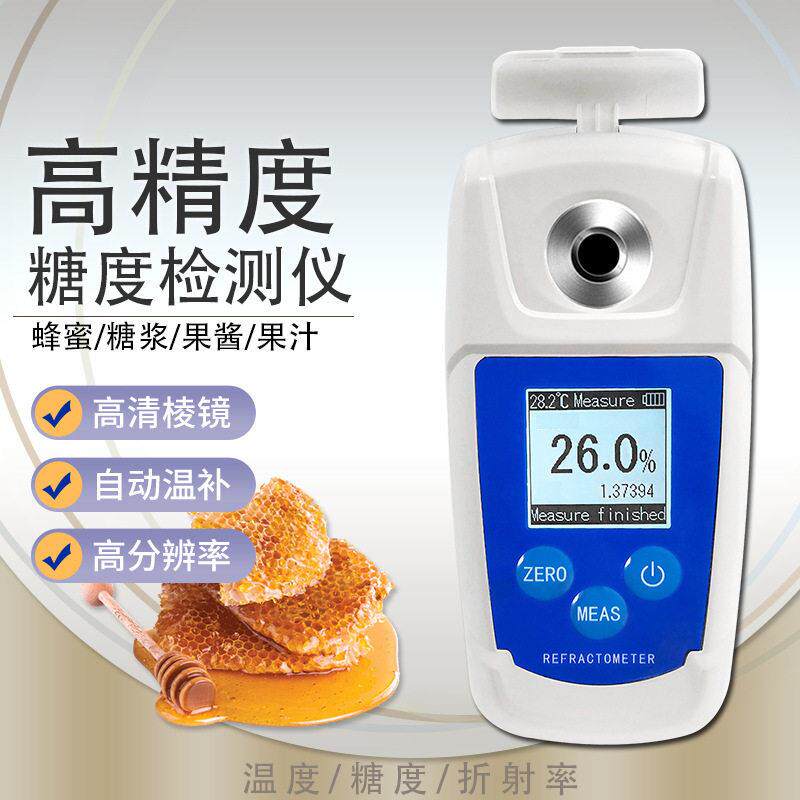 手持折射仪0-93%数显糖度测量计食品水果糖分甜度计蜂蜜糖浆测试