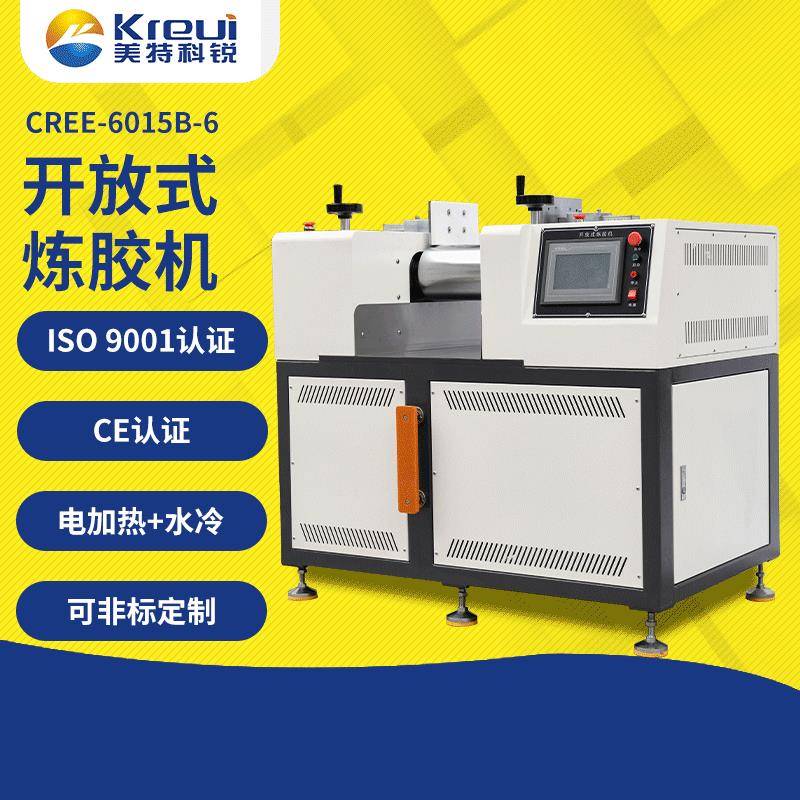 试验型炼胶机小型实验室用开放式炼胶机6寸炼胶机咨询给实