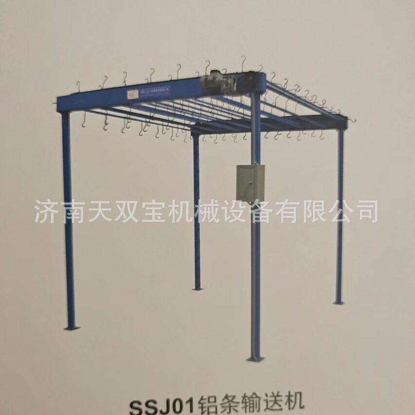 SSJ01铝条输送机中空玻璃机器铝条挂架铝框输送机铝挂架