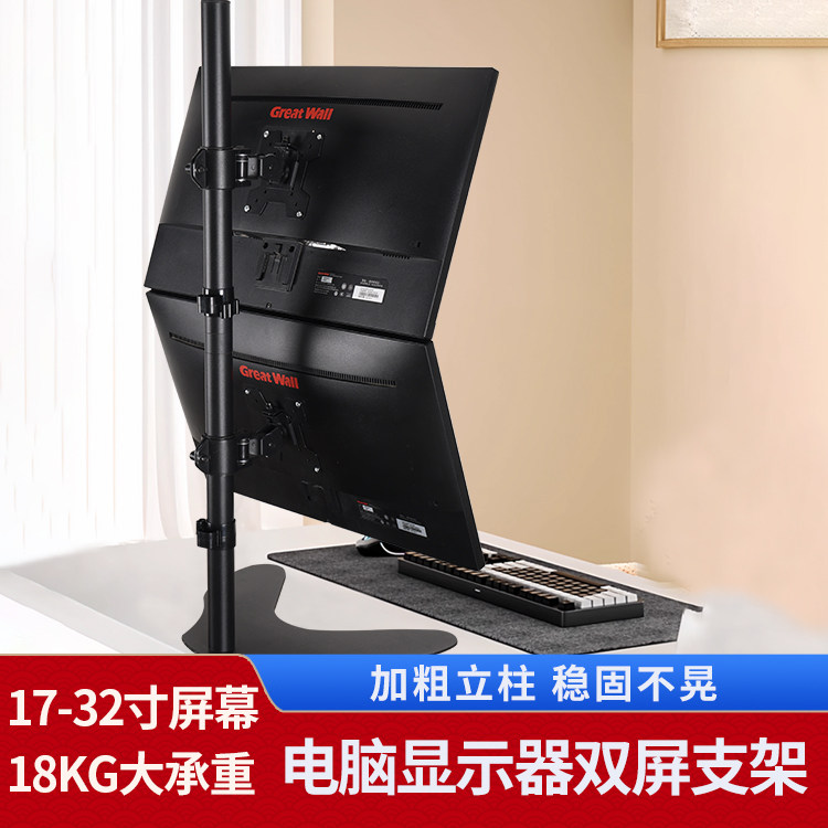 14-27寸 通用上下双屏显示器支架 多功能旋转桌面电脑底座款支架图片