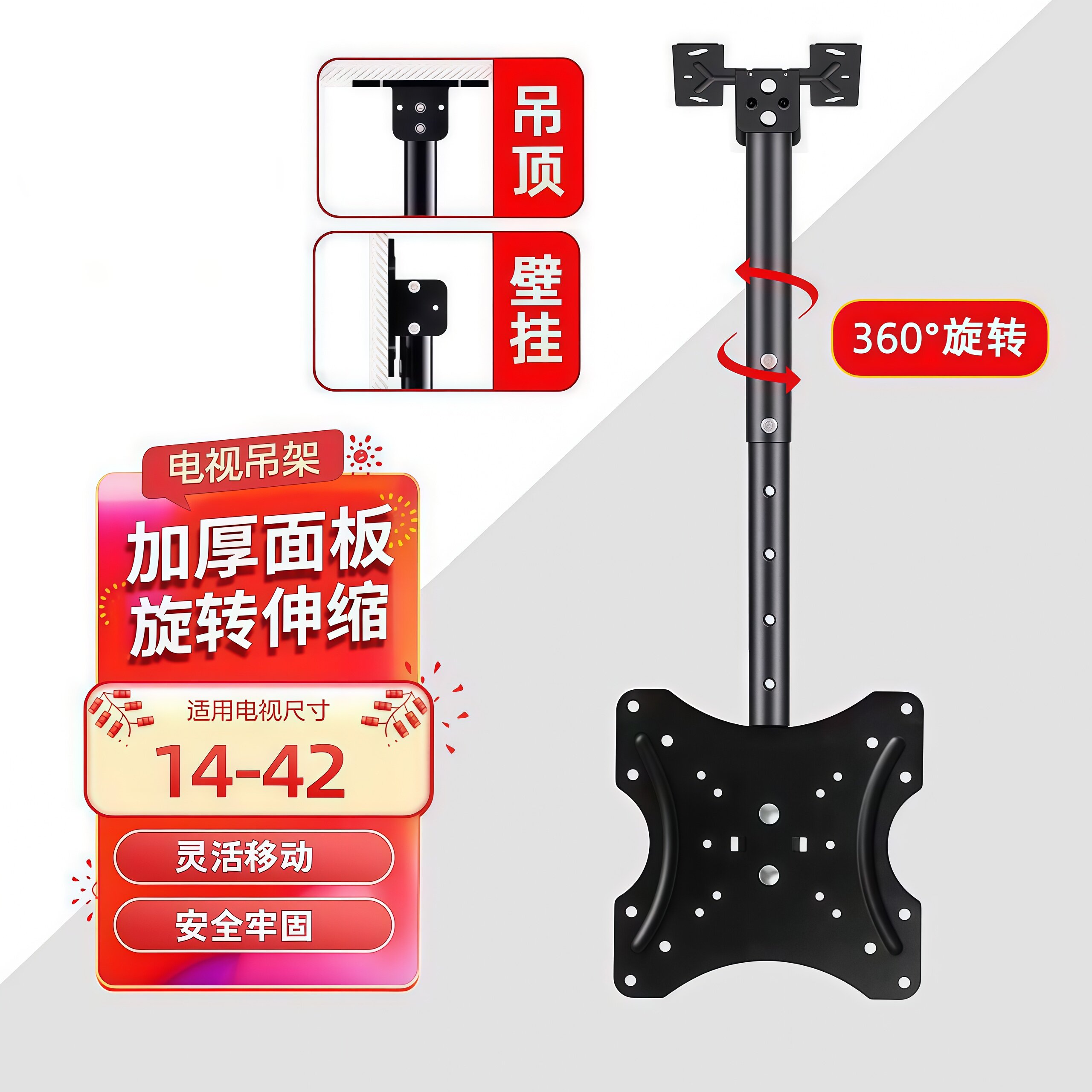电视机伸缩吊架 俯仰角可调智慧屏吊架 14-42英寸 可旋转调节吊架 1/2/3米升降