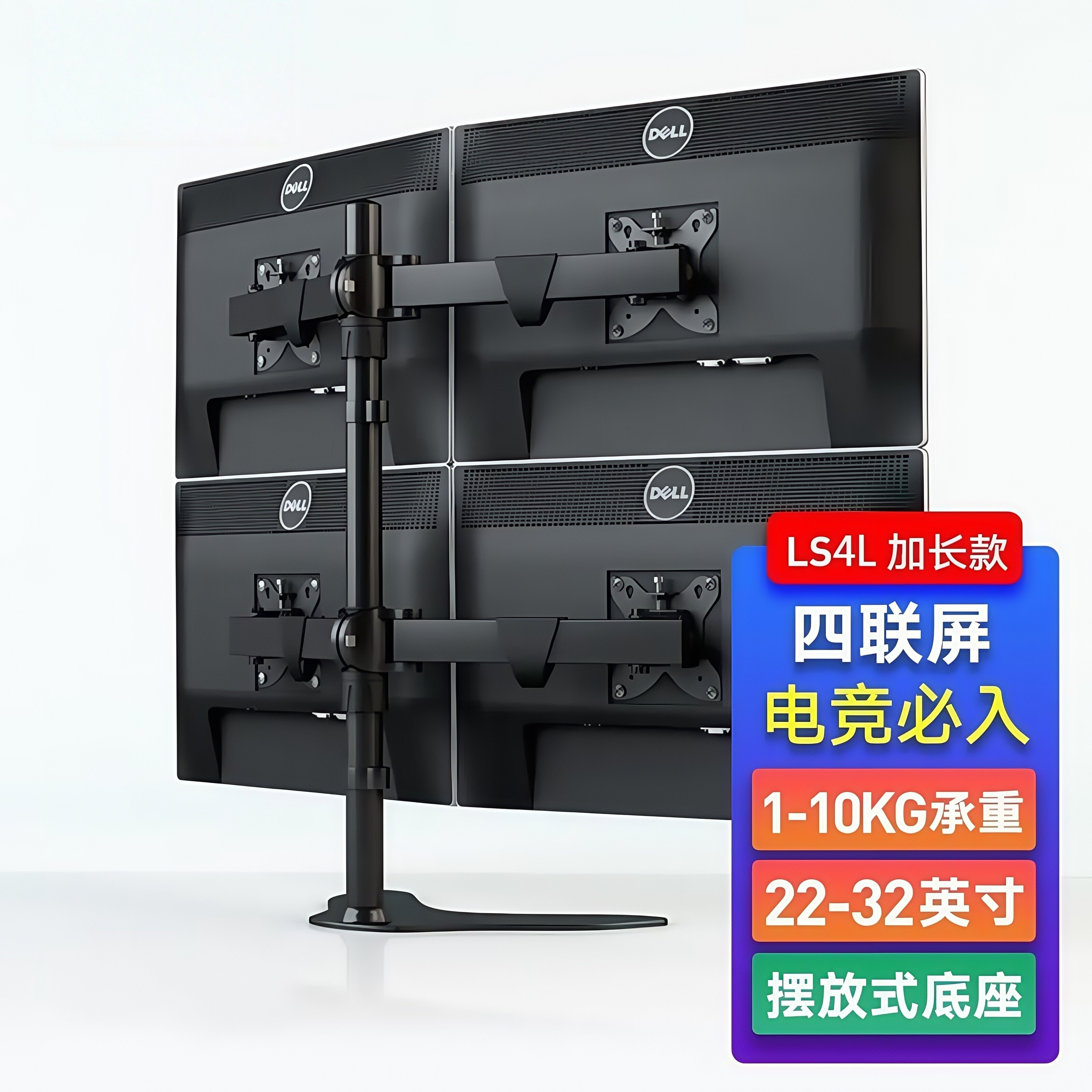 钱视 S4 四屏液晶显示器桌面显示器支架