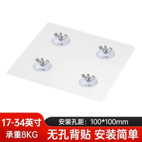 无孔电脑显示器支架配件背胶vesa打孔无痕孔距螺丝扩展贴片免打孔