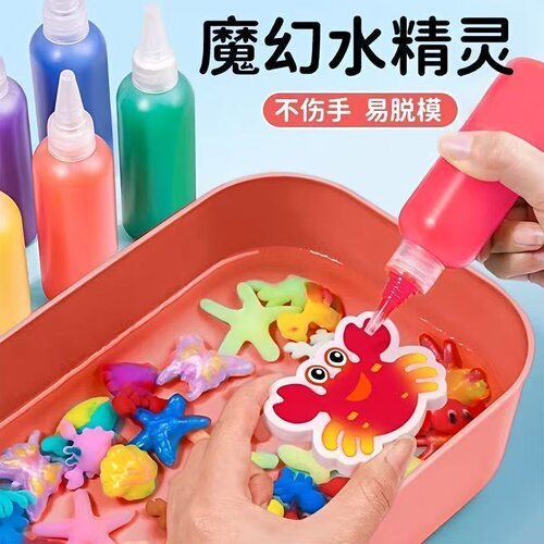 神奇水精灵儿童玩具水晶水宝宝手工无毒diy益智套装礼物海洋动物