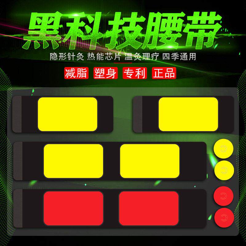 懒人收腹黑科技发热塑形带热能芯片塑形束腰排湿排汗护腰塑形腰带