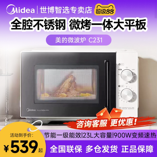 900W 变频速热 微烤两用 不锈钢内胆