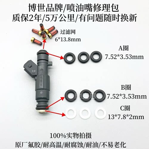 适用新长安之星金牛星JL473 长安星光4500喷油嘴修理包胶圈密封圈