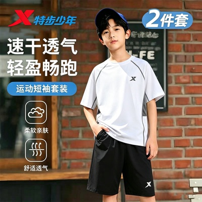 特步童装夏季新款男童亲肤耐磨休闲套装儿童运动女童短袖针织套装