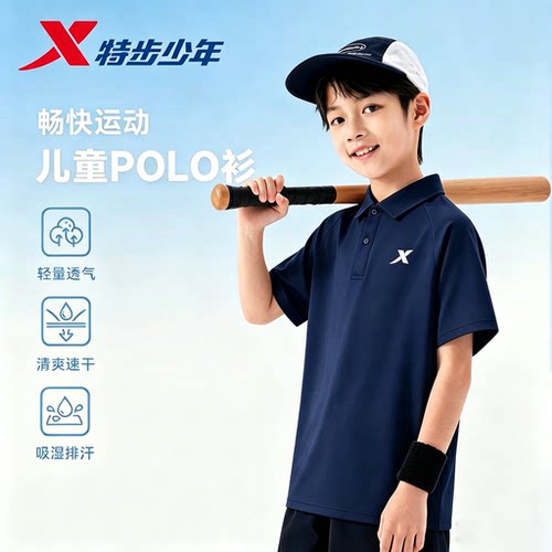 特步童装运动短袖POLO衫