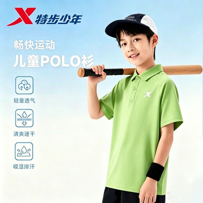 特步童装运动短袖POLO衫