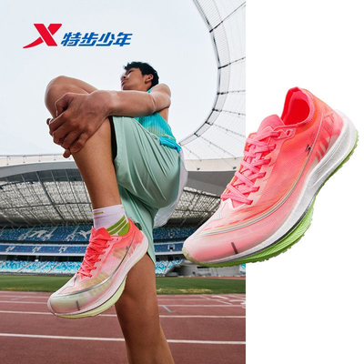 特步100 3.0PRO|薄底一体成型碳板跑鞋青少年体测竞速训练鞋男