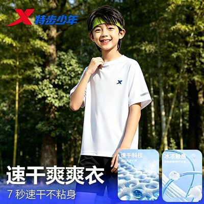 特步学生冰丝速干T恤薄款简约