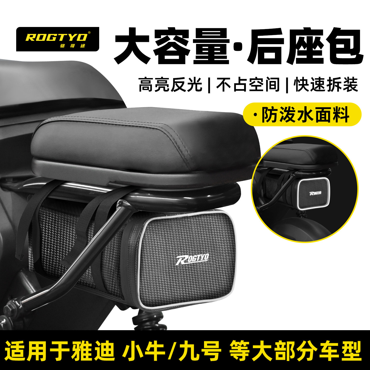 电动车后座包电瓶摩托车专用雨衣充电器收纳袋自行车驮包骑行尾包
