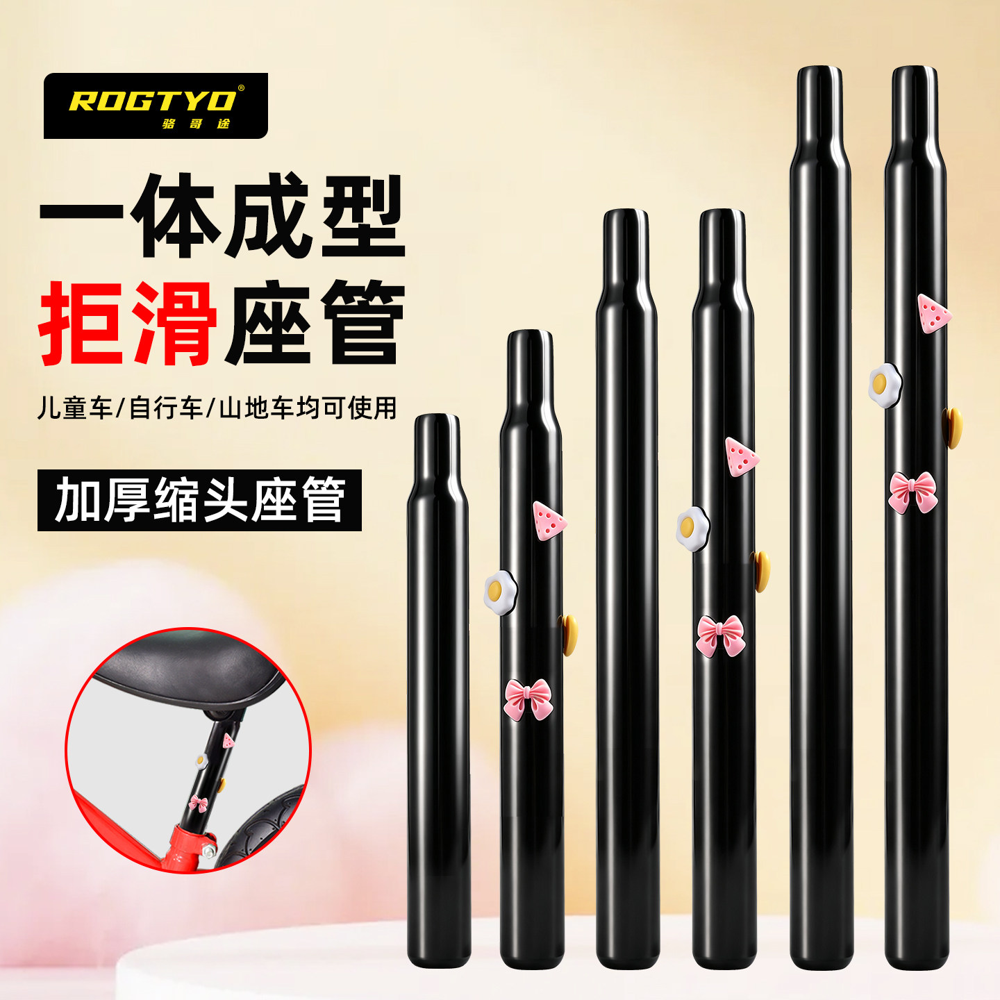 自行车儿童座管平衡车坐管童车加厚加长坐杆单车坐垫杆配件大全