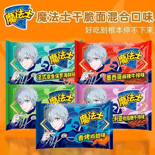 魔法士干脆面整箱批发怀旧解馋宿舍休闲小吃零食充饥干脆面方便面