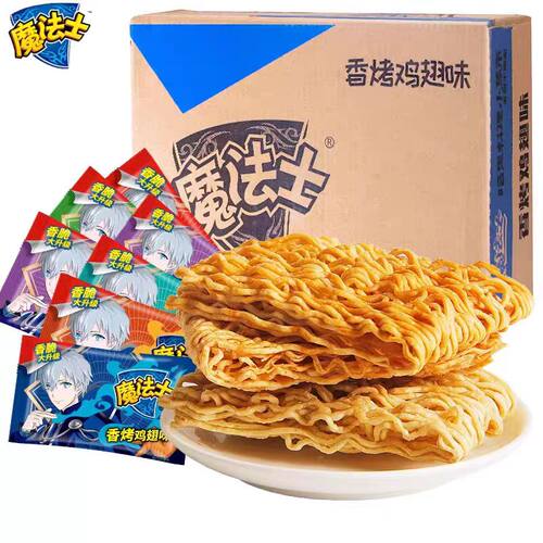 魔法士干脆面怀旧休闲 零食干吃方便面掌心脆整箱夜宵袋装办公室