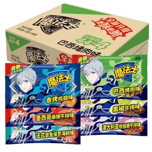 魔法士干脆面整箱批发怀旧解馋宿舍休闲小吃零食充饥干脆面方便面