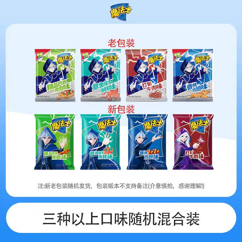 魔法士干脆面整箱45gX30包点心面巴西烤肉味零食大礼包干吃面食品