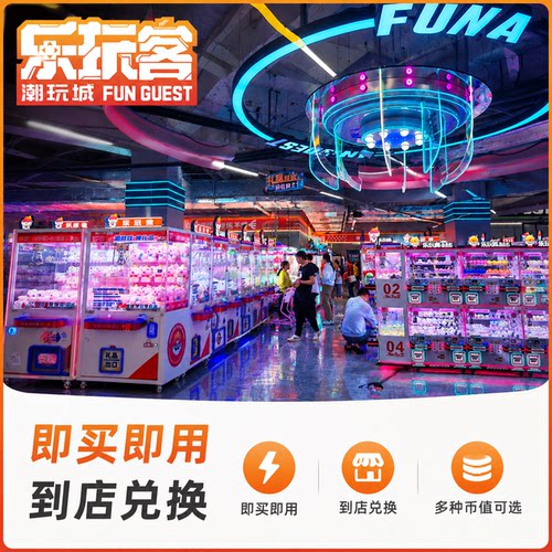 重庆乐玩客游戏币泸州大世界店通用币到店使用官方秒发多门店可用