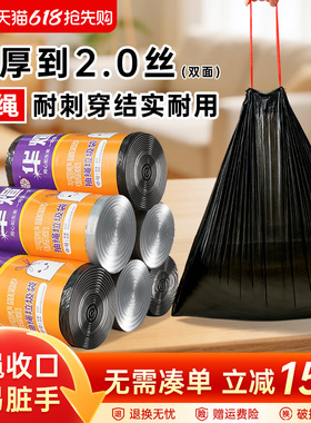 华煊垃圾袋加厚家用手提式黑色特厚厨房专用大号一次性抽绳塑料袋