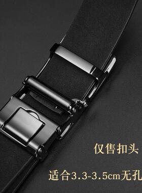 甄选士皮带头合金无牙自动扣腰带压扣3.5cm卖内穿式平滑卡扣档