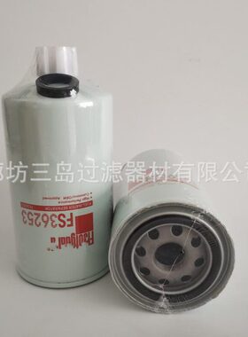 甄选厂家供应FS36253柴油滤芯 FS1212 效率油水分离器滤芯
