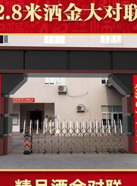 甄选浅竺对联2024新款工厂企业大门公司新年春联别墅春节农村尺寸