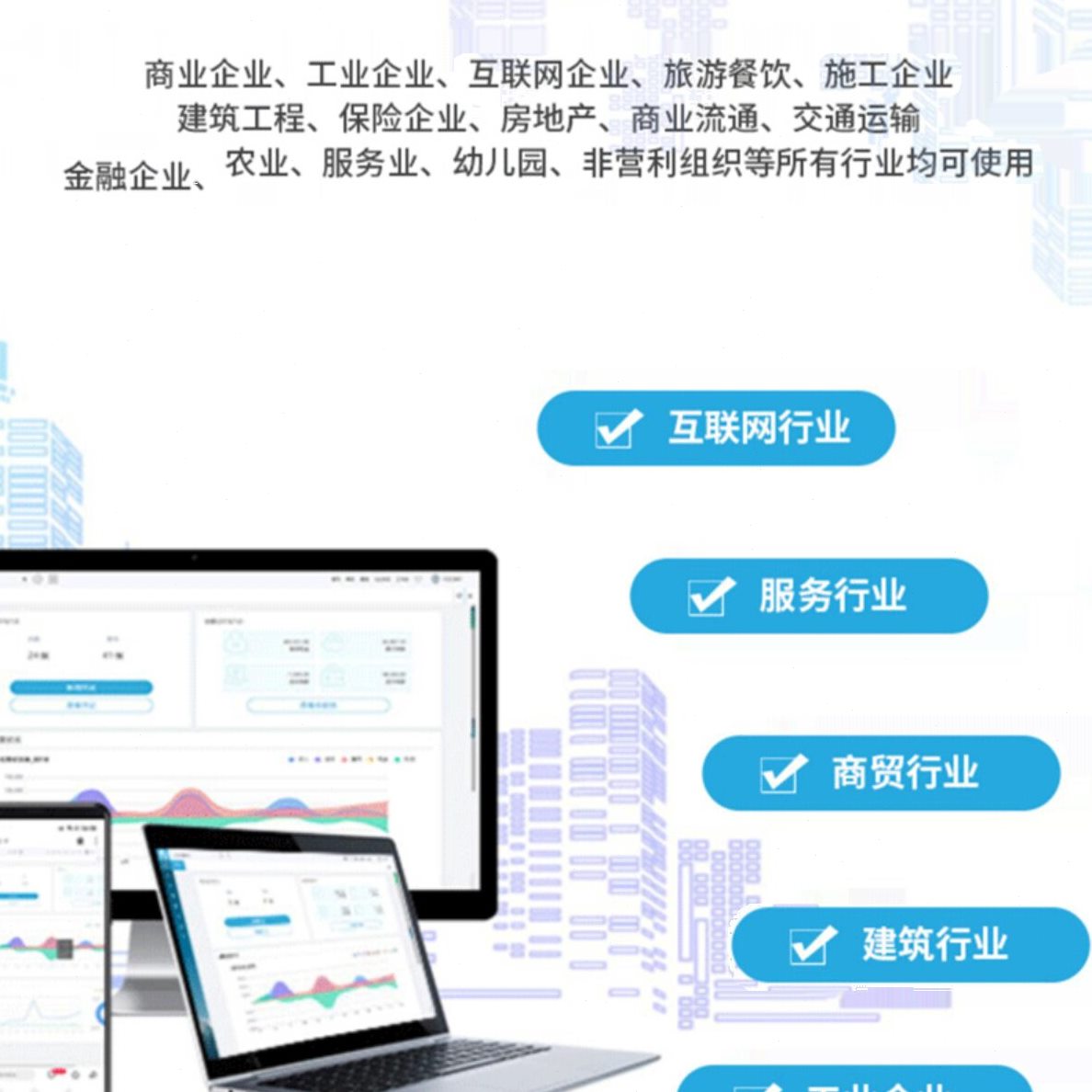 甄选小企业会计财务软件财税通理记账公司财务管理系统出纳做账报