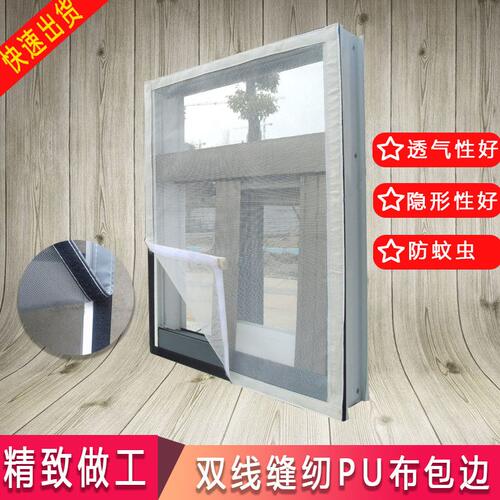 甄选QD4D简易纱窗魔术贴防蚊纱窗网家用自装窗帘自粘磁铁防蚊防蝇