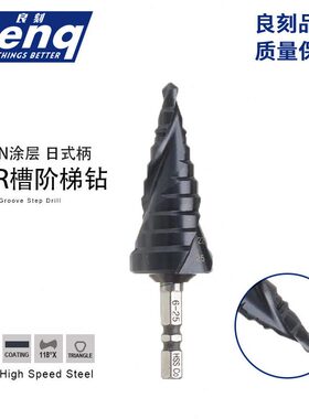 甄选良刻六角柄 M35含钴TiAlN 涂层阶梯钻日式柄开不锈钢