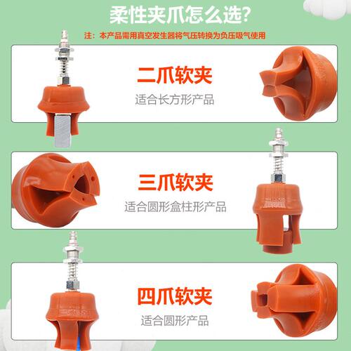 甄选注塑机柔性夹爪气动手指硅胶吸盘抓手z4d25l软夹机械手夹具大