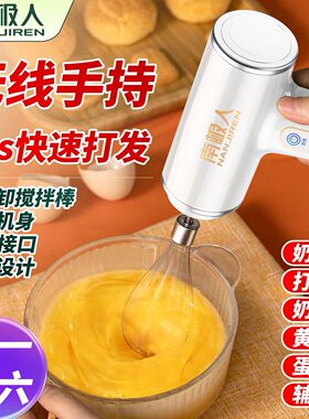 甄选无线充电打蛋器电动家用烘焙手持小型搅拌机打蛋机蛋糕奶油全