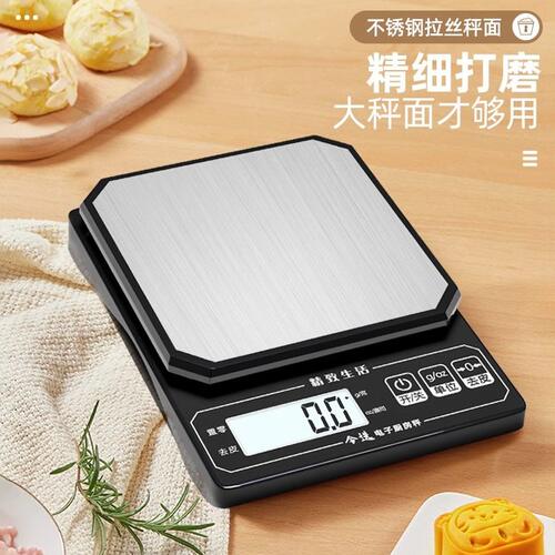 甄选厨房防水秤不锈钢秤盘0.1g精度家用小型克秤食物烘焙咖啡电子