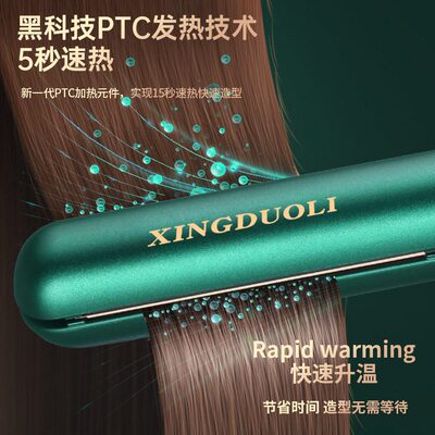 甄选电夹板两用不伤发直发器家用拉直头发直板夹大波浪卷发棒内扣