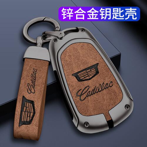 甄选适用22新款凯迪拉克xt5钥匙套xt5 xt4 ct6 atsl档xts汽车包壳