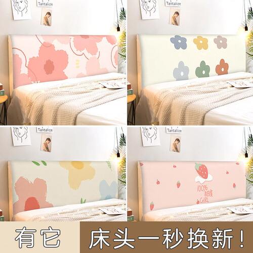 甄选8N床头套罩床头罩软包保护套床头改造靠背盖布防尘罩可爱公主