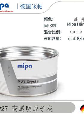 甄选透明原子灰透明腻子复合材料油漆碳纤维涂料mipa/米帕透明原