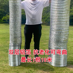 甄选400商用200/250/300/350抽油烟机排烟管铝箔排气管伸缩风管道