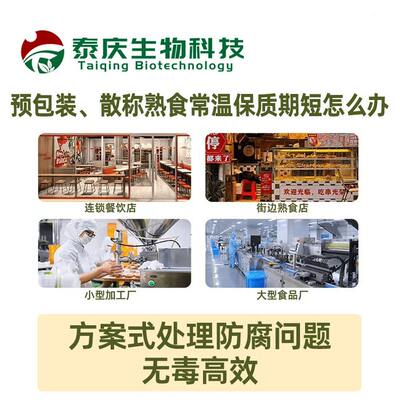 甄选复配肉制品防腐剂 卤猪牛羊鸡鸭鹅保鲜剂腊肉腊肠防霉防臭防