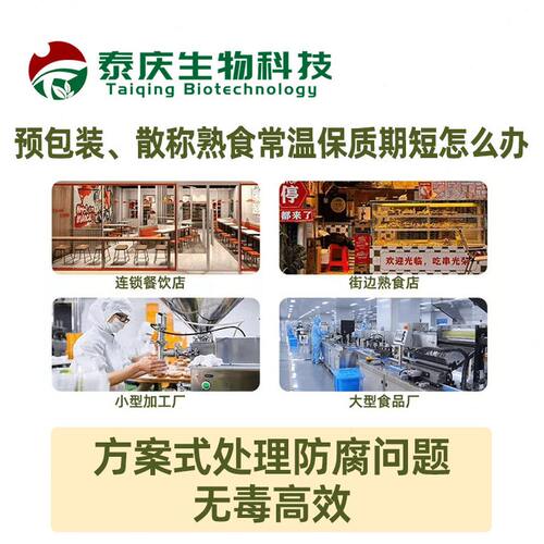 甄选复配肉制品防腐剂 卤猪牛羊鸡鸭鹅保鲜剂腊肉腊肠防霉防臭防
